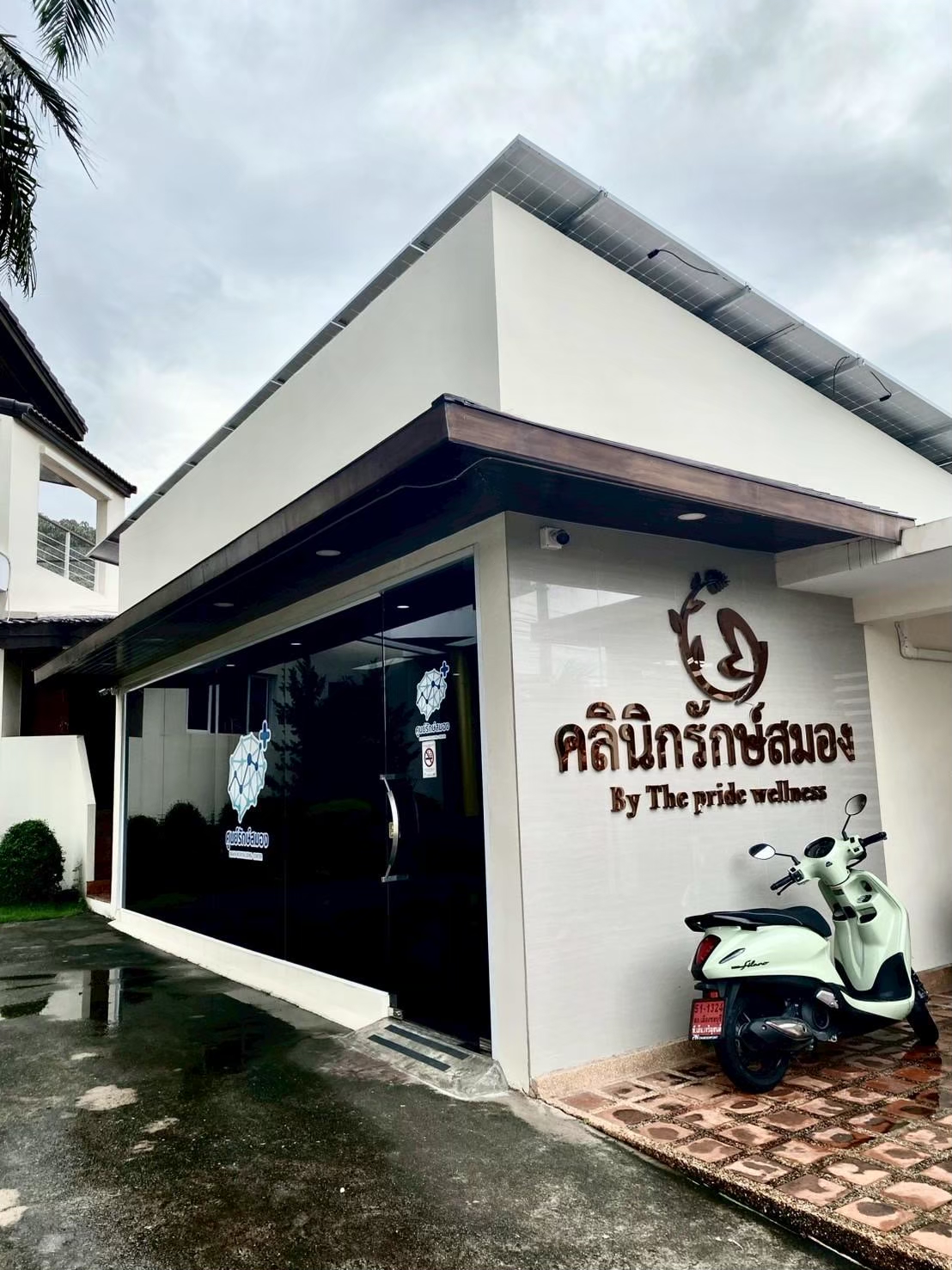 Pride Clinic Exterior
